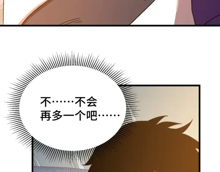 漫画《高武：登陆未来一万年》第66话 京都的历史第71张图