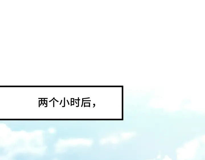 漫画《高武：登陆未来一万年》第66话 京都的历史第73张图
