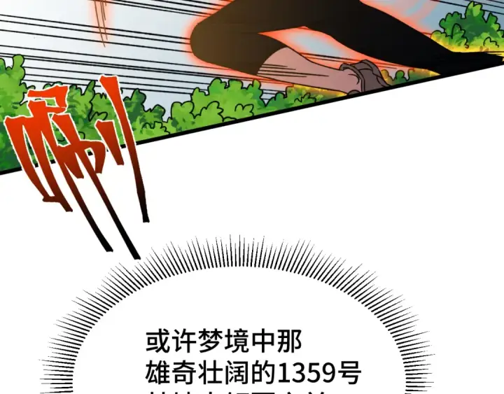 漫画《高武：登陆未来一万年》第66话 京都的历史第79张图
