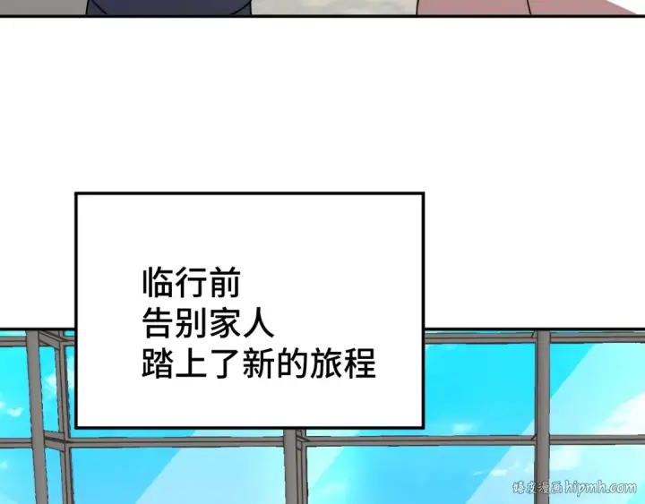漫画《高武：登陆未来一万年》第66话 京都的历史第8张图