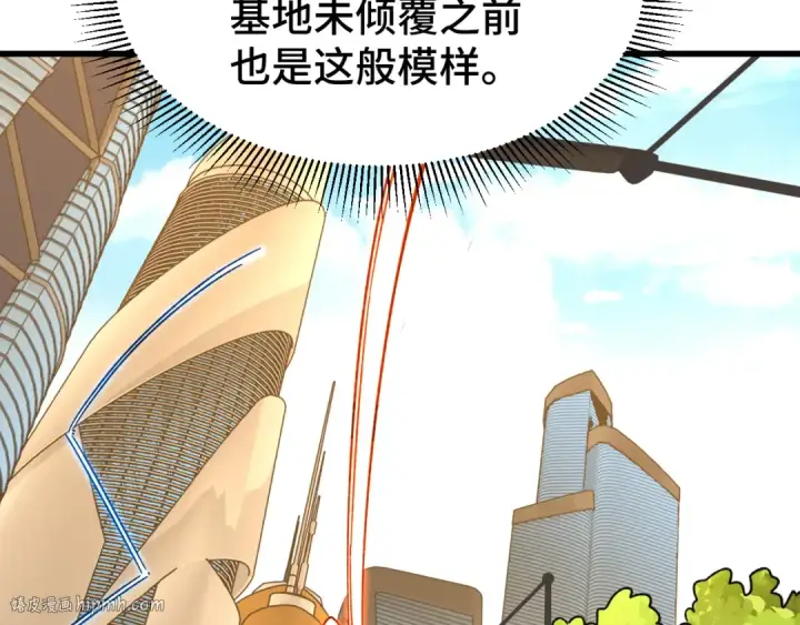 漫画《高武：登陆未来一万年》第66话 京都的历史第80张图