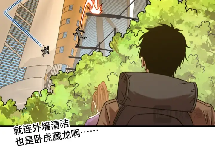 漫画《高武：登陆未来一万年》第66话 京都的历史第81张图