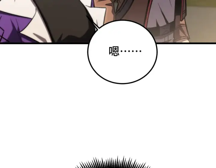 漫画《高武：登陆未来一万年》第66话 京都的历史第89张图