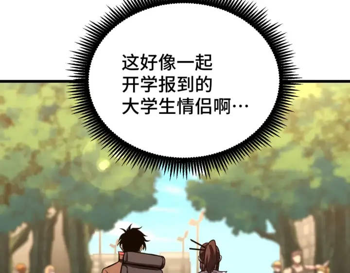 漫画《高武：登陆未来一万年》第66话 京都的历史第90张图