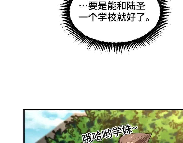 漫画《高武：登陆未来一万年》第66话 京都的历史第92张图
