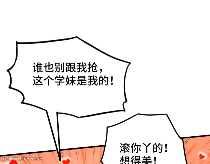 漫画《高武：登陆未来一万年》第66话 京都的历史第96张图