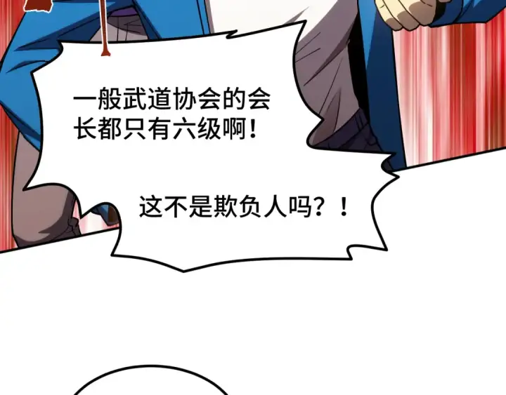漫画《高武：登陆未来一万年》第67话 拍苍蝇第100张图