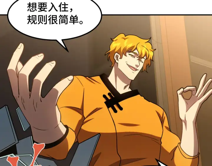 漫画《高武：登陆未来一万年》第67话 拍苍蝇第103张图