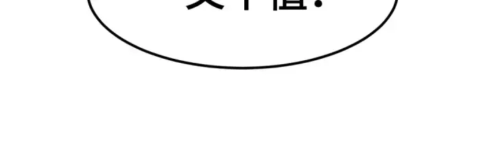 漫画《高武：登陆未来一万年》第67话 拍苍蝇第107张图