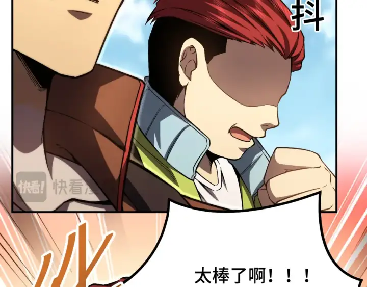 漫画《高武：登陆未来一万年》第67话 拍苍蝇第123张图