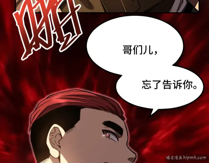 漫画《高武：登陆未来一万年》第67话 拍苍蝇第128张图