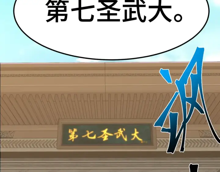 漫画《高武：登陆未来一万年》第67话 拍苍蝇第13张图