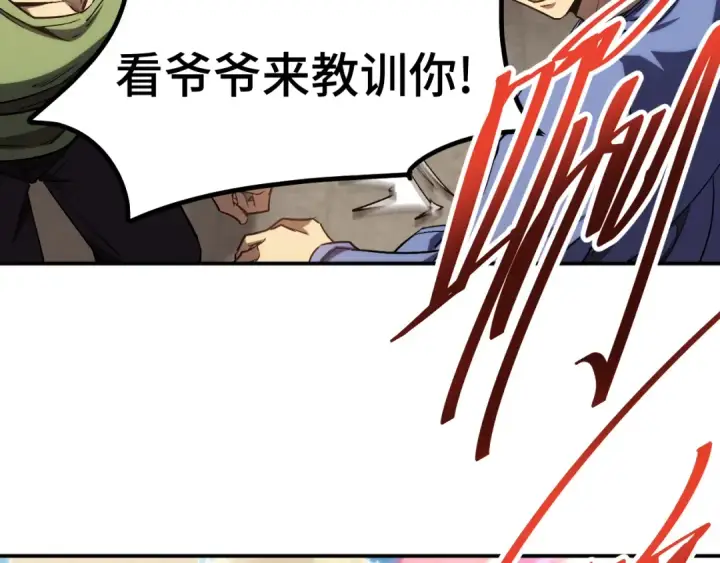 漫画《高武：登陆未来一万年》第67话 拍苍蝇第133张图