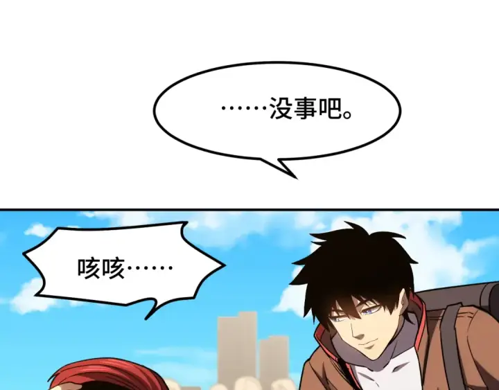 漫画《高武：登陆未来一万年》第67话 拍苍蝇第137张图