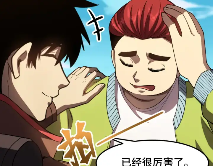 漫画《高武：登陆未来一万年》第67话 拍苍蝇第143张图
