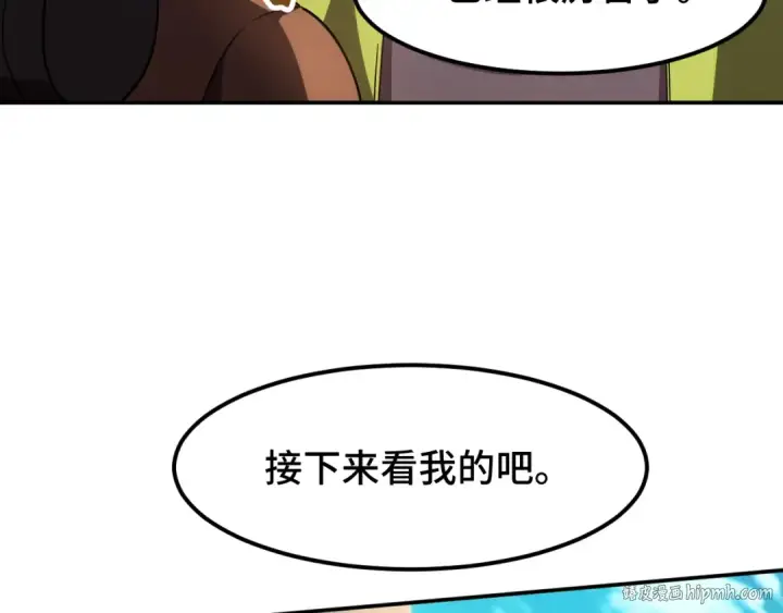 漫画《高武：登陆未来一万年》第67话 拍苍蝇第144张图