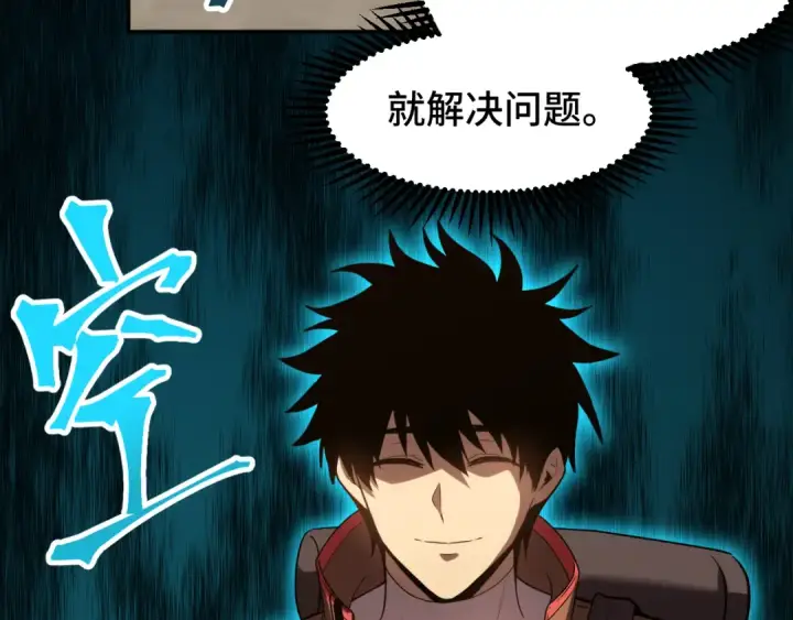 漫画《高武：登陆未来一万年》第67话 拍苍蝇第149张图