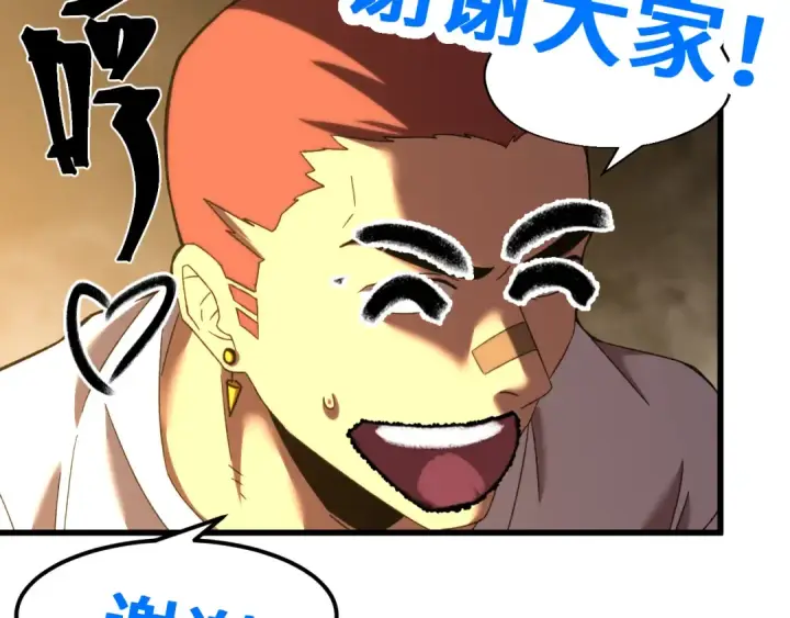 漫画《高武：登陆未来一万年》第67话 拍苍蝇第159张图