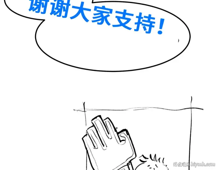 漫画《高武：登陆未来一万年》第67话 拍苍蝇第160张图