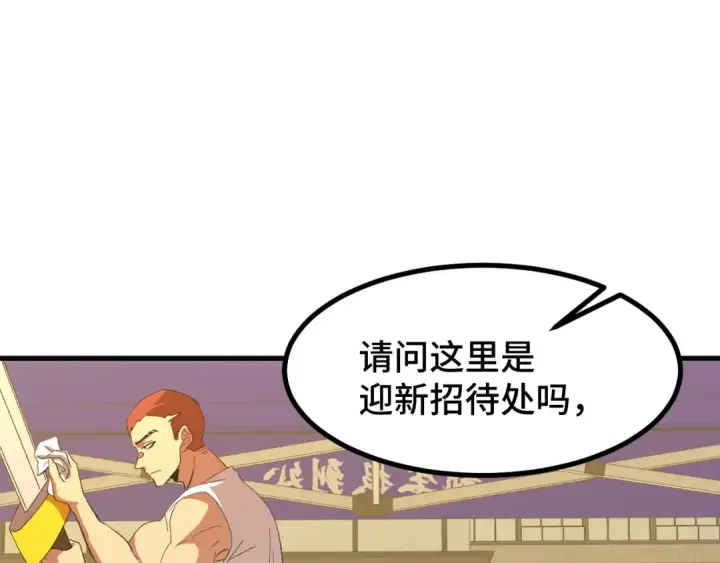 漫画《高武：登陆未来一万年》第67话 拍苍蝇第22张图
