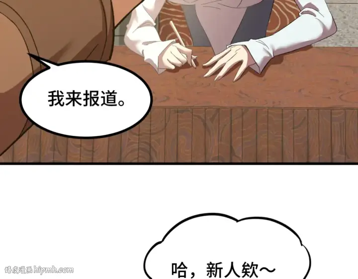 漫画《高武：登陆未来一万年》第67话 拍苍蝇第24张图