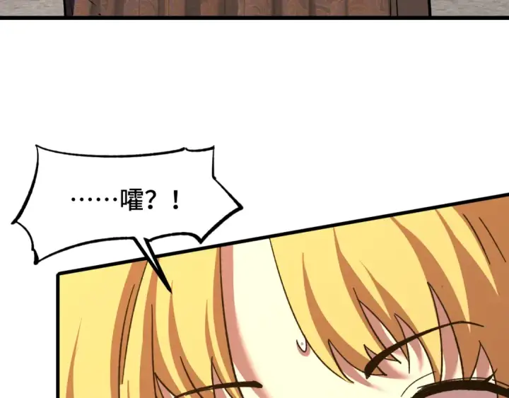 漫画《高武：登陆未来一万年》第67话 拍苍蝇第27张图