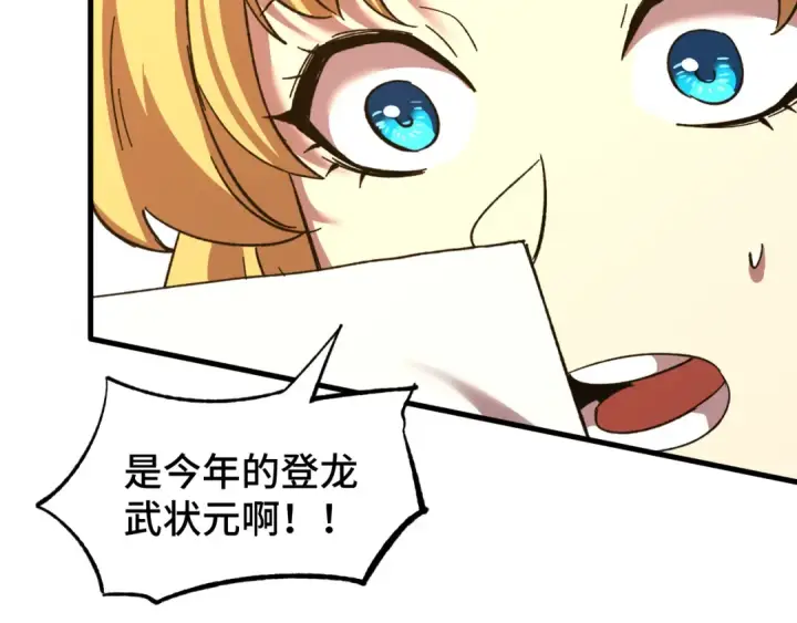漫画《高武：登陆未来一万年》第67话 拍苍蝇第28张图
