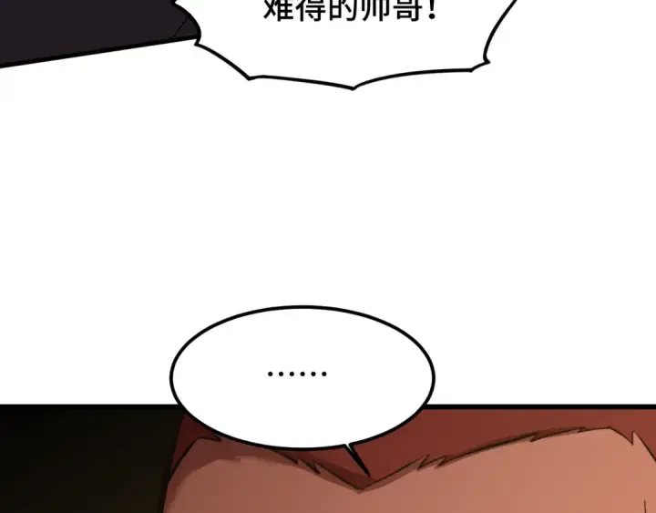 漫画《高武：登陆未来一万年》第67话 拍苍蝇第31张图