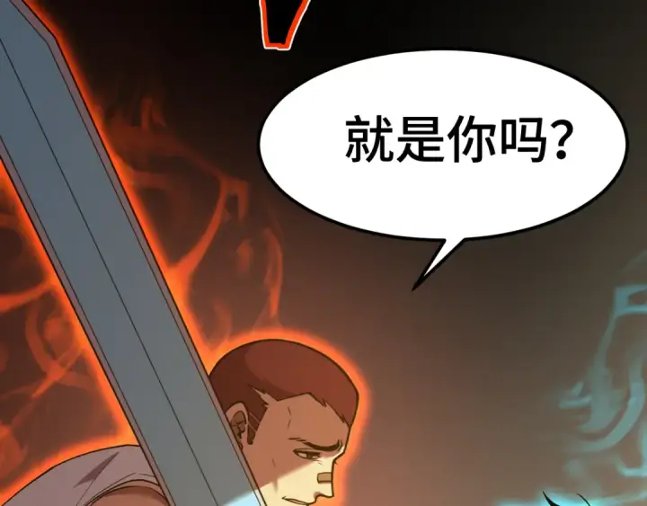漫画《高武：登陆未来一万年》第67话 拍苍蝇第38张图