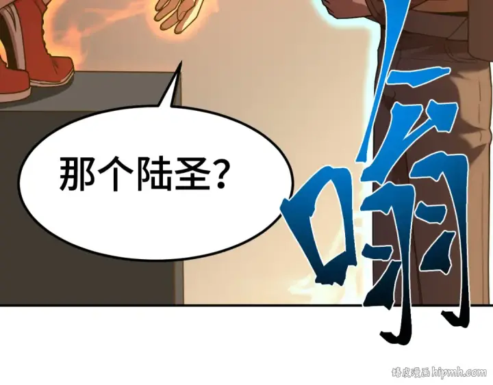 漫画《高武：登陆未来一万年》第67话 拍苍蝇第40张图