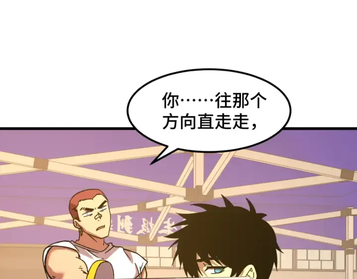 漫画《高武：登陆未来一万年》第67话 拍苍蝇第52张图