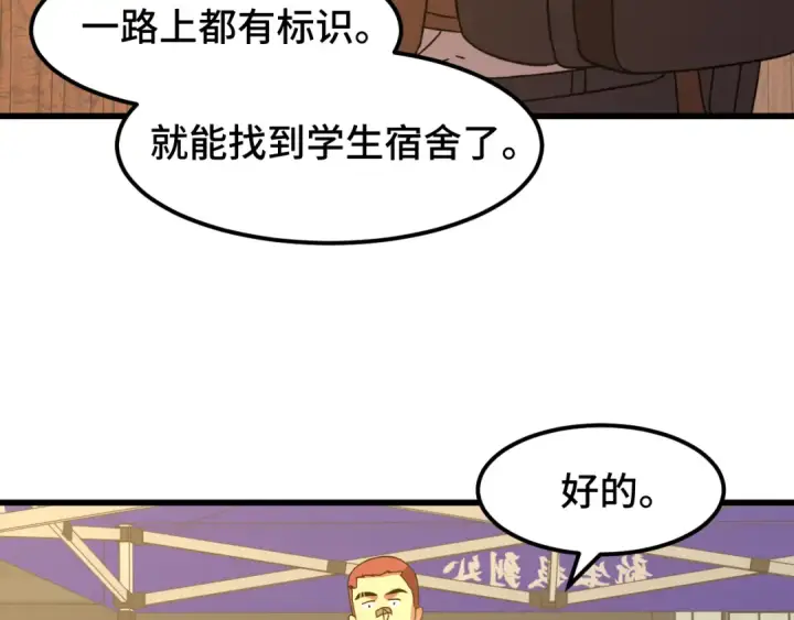 漫画《高武：登陆未来一万年》第67话 拍苍蝇第54张图