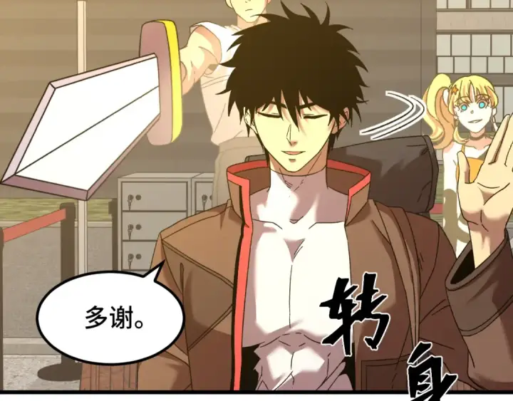 漫画《高武：登陆未来一万年》第67话 拍苍蝇第55张图