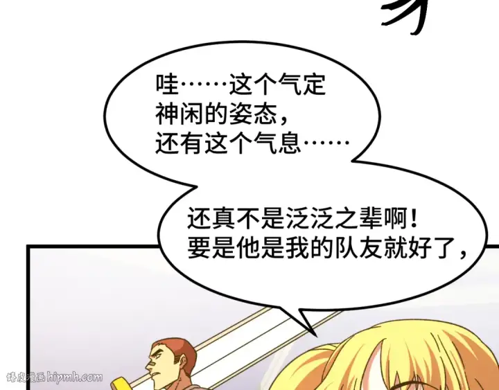漫画《高武：登陆未来一万年》第67话 拍苍蝇第56张图