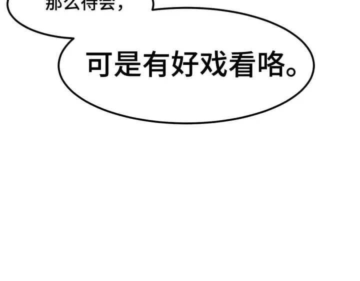 漫画《高武：登陆未来一万年》第67话 拍苍蝇第62张图