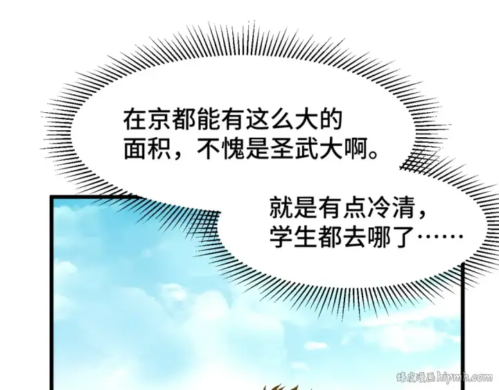漫画《高武：登陆未来一万年》第67话 拍苍蝇第64张图