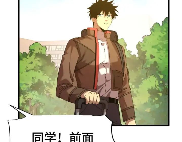 漫画《高武：登陆未来一万年》第67话 拍苍蝇第65张图