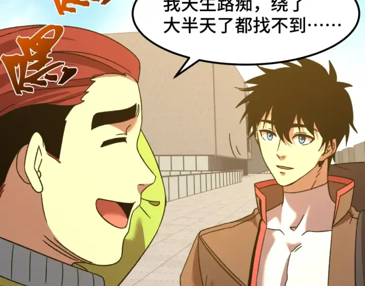 漫画《高武：登陆未来一万年》第67话 拍苍蝇第69张图