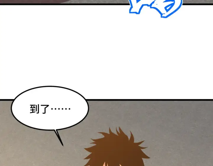 漫画《高武：登陆未来一万年》第67话 拍苍蝇第7张图
