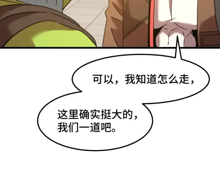 漫画《高武：登陆未来一万年》第67话 拍苍蝇第70张图