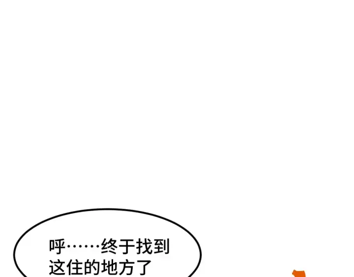 漫画《高武：登陆未来一万年》第67话 拍苍蝇第71张图