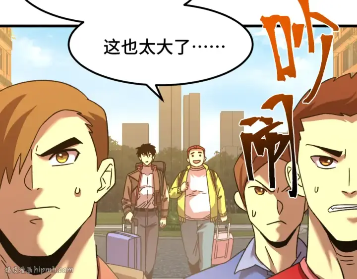 漫画《高武：登陆未来一万年》第67话 拍苍蝇第72张图