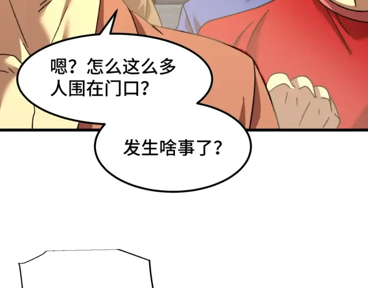 漫画《高武：登陆未来一万年》第67话 拍苍蝇第73张图