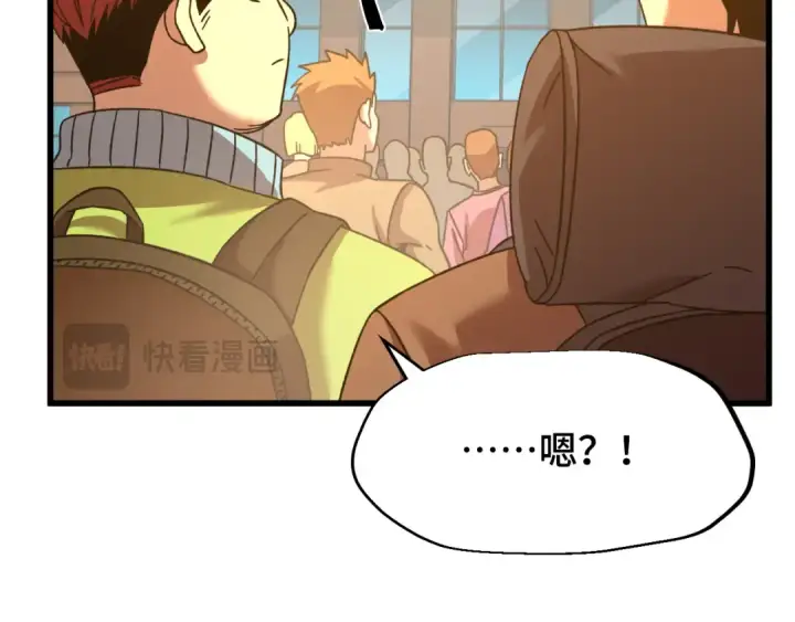漫画《高武：登陆未来一万年》第67话 拍苍蝇第75张图