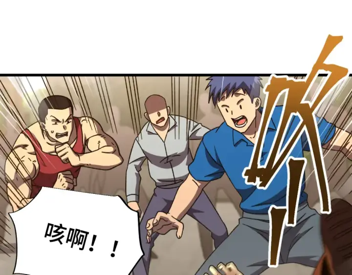 漫画《高武：登陆未来一万年》第67话 拍苍蝇第77张图
