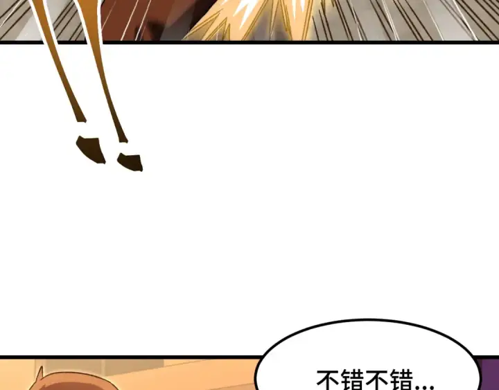 漫画《高武：登陆未来一万年》第67话 拍苍蝇第79张图