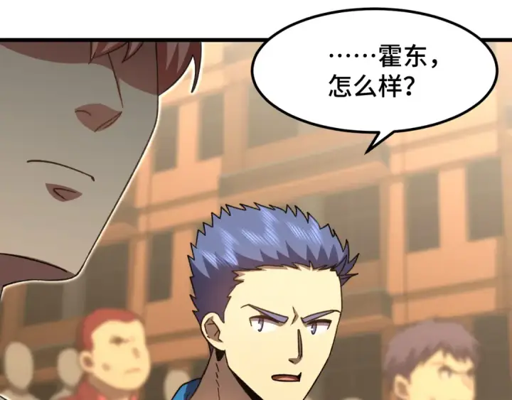 漫画《高武：登陆未来一万年》第67话 拍苍蝇第85张图
