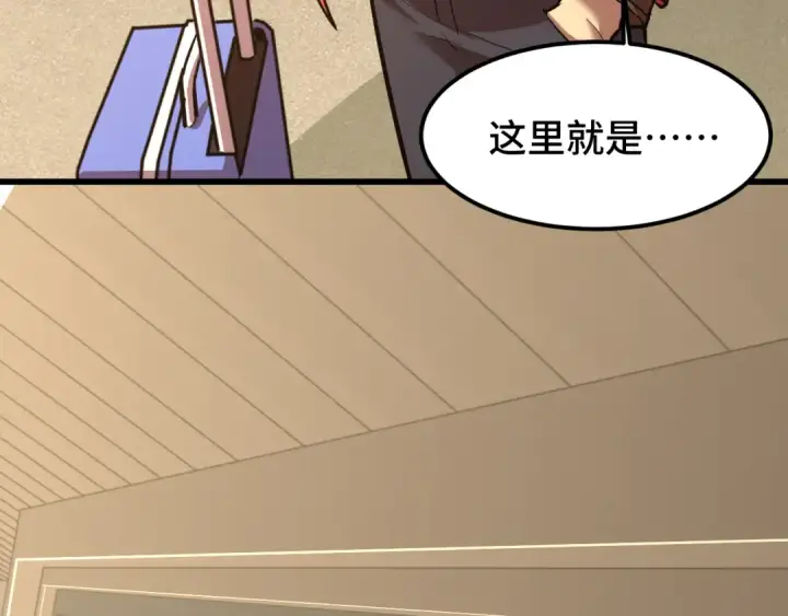 漫画《高武：登陆未来一万年》第67话 拍苍蝇第9张图