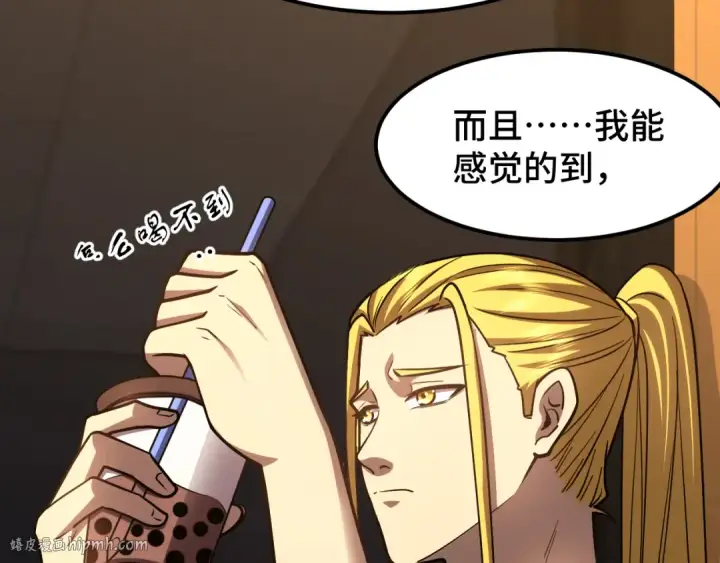 漫画《高武：登陆未来一万年》第67话 拍苍蝇第96张图
