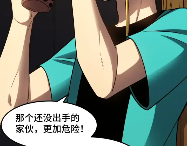 漫画《高武：登陆未来一万年》第67话 拍苍蝇第97张图